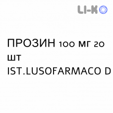 ПРОЗИН - PROZIN таблетки в оболочке 100 мг 20 шт IST.LUSOFARMACO D