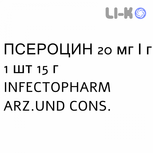 ПСЕРОЦИН - PSEROCINA мазь 20 мг/г 1 шт 15 г INFECTOPHARM ПСЕРОЦИН - PSEROCINA мазь 20 мг/г 1 шт 15 г INFECTOPHARM