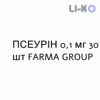 ПСЕУРІН - PSEURIN таблетки подільні 0,1 мг 30 шт FARMA GROUP