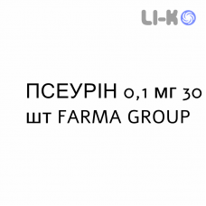 ПСЕУРИН - PSEURIN таблетки делимые 0,1 мг 30 шт FARMA GROUP