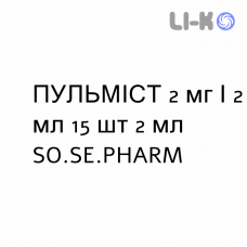ПУЛЬМИСТ - PULMIST для взрослых раствор для небулайзера 2 мг/2 мл 15 шт 2 мл SO.SE.PHARM