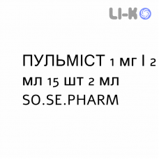 ПУЛЬМИСТ - PULMIST для детей раствор для небулайзера 1 мг/2 мл 15 шт 2 мл SO.SE.PHARM