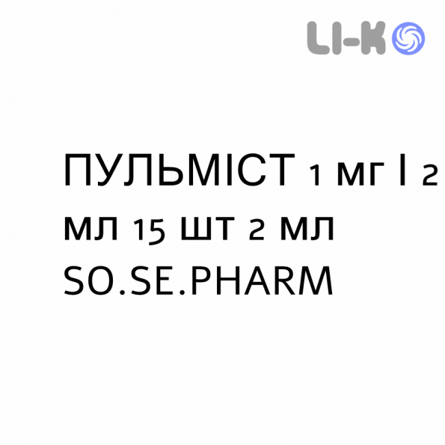 ПУЛЬМИСТ - PULMIST для детей раствор для небулайзера 1 мг/2 мл 15 шт 2 мл SO.SE.PHARM ПУЛЬМИСТ - PULMIST для детей раствор для небулайзера 1 мг/2 мл 15 шт 2 мл SO.SE.PHARM