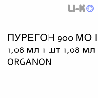 ПУРЕГОН - PUREGON раствор для инъекций 900 МЕ/1,08 мл 1 шт 1,08 мл ORGANON