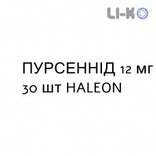 ПУРСЕННИД - PURSENNID таблетки в оболочке 12 мг 30 шт HALEON