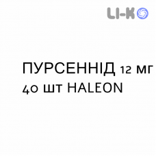 ПУРСЕННИД - PURSENNID таблетки в оболочке 12 мг 40 шт HALEON