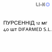 ПУРСЕННИД - PURSENNID таблетки в оболочке 12 мг 40 шт DIFARMED