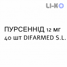 ПУРСЕННИД - PURSENNID таблетки в оболочке 12 мг 40 шт DIFARMED