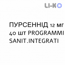 ПУРСЕННИД - PURSENNID таблетки в оболочке 12 мг 40 шт PROGRAMMI SANIT.INTEGRATI