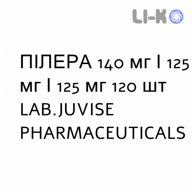 ПИЛЕРА - PYLERA капсулы 140 мг/125 мг/125 мг 120 шт LAB.JUVISE PHARMACEUTICALS ПИЛЕРА - PYLERA капсулы 140 мг/125 мг/125 мг 120 шт LAB.JUVISE PHARMACEUTICALS