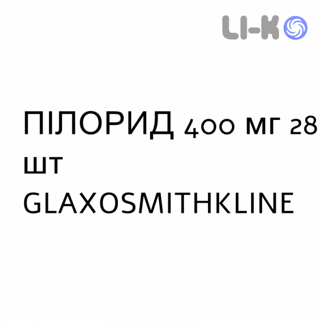 ПИЛОРИД - PYLORID таблетки 400 мг 28 шт GLAXOSMITHKLINE ПИЛОРИД - PYLORID таблетки 400 мг 28 шт GLAXOSMITHKLINE
