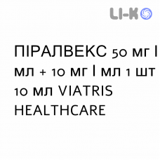 ПИРАЛВЕКС - PYRALVEX раствор для десен 50 мг/мл + 10 мг/мл 1 шт 10 мл VIATRIS HEALTHCARE