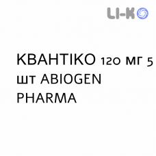 КВАНТИКО - QUANTICO таблетки в оболочке 120 мг 5 шт ABIOGEN PHARMA