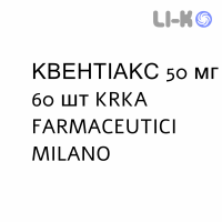 КВЕНТІАКС - QUENTIAX таблетки пролонгованої дії 50 мг 60 шт KRKA FARMACEUTICI