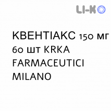 КВЕНТІАКС - QUENTIAX таблетки пролонгованої дії 150 мг 60 шт KRKA FARMACEUTICI