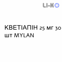 КВЕТИАПИН - QUETIAPINA таблетки в оболочке 25 мг 30 шт MYLAN