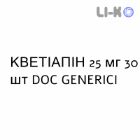 КВЕТИАПИН - QUETIAPINA таблетки в оболочке 25 мг 30 шт DOC GENERICI