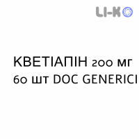 КВЕТИАПИН - QUETIAPINA таблетки в оболочке 200 мг 60 шт DOC GENERICI