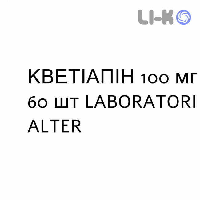 КВЕТИАПИН - QUETIAPINA таблетки в оболочке 100 мг 60 шт LABORATORI ALTER КВЕТИАПИН - QUETIAPINA таблетки в оболочке 100 мг 60 шт LABORATORI ALTER