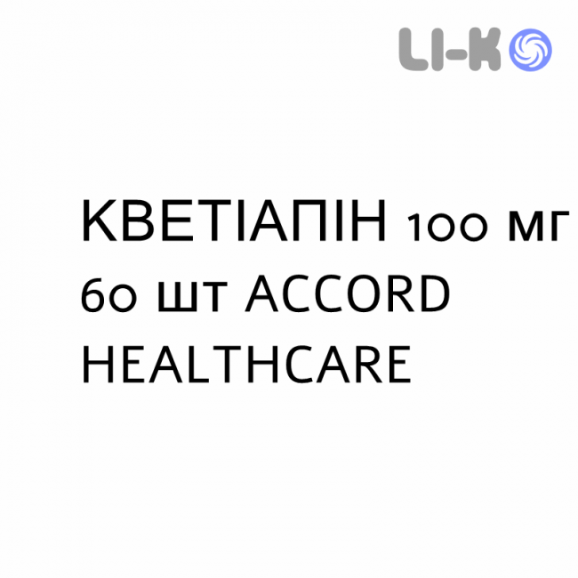 КВЕТИАПИН - QUETIAPINA таблетки в оболочке 100 мг 60 шт ACCORD HEALTHCARE КВЕТИАПИН - QUETIAPINA таблетки в оболочке 100 мг 60 шт ACCORD HEALTHCARE