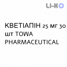 КВЕТІАПІН - QUETIAPINA таблетки покриті 25 мг 30 шт TOWA PHARMACEUTICAL