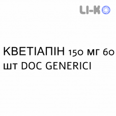 КВЕТИАПИН - QUETIAPINA таблетки пролонгированные 150 мг 60 шт DOC GENERICI