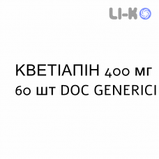КВЕТІАПІН - QUETIAPINA таблетки пролонгованої дії 400 мг 60 шт DOC GENERICI