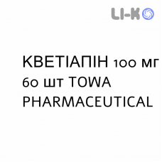 КВЕТІАПІН - QUETIAPINA таблетки покриті 100 мг 60 шт TOWA PHARMACEUTICAL