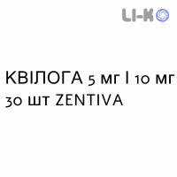 КВИЛОГА - QUILOGA таблетки 5 мг/10 мг 30 шт ZENTIVA