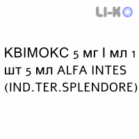 КВИМОКС - QUIMOX капли глазные 5 мг/мл 1 шт 5 мл ALFA INTES