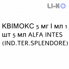 КВИМОКС - QUIMOX капли глазные 5 мг/мл 1 шт 5 мл ALFA INTES