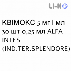 КВИМОКС - QUIMOX капли глазные 5 мг/мл 30 шт 0,25 мл ALFA INTES