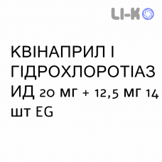 КВИНАПРИЛ И ГИДРОХЛОРОТИАЗИД - QUINAPRIL E IDROCLOROTIAZIDE таблетки делимые 20 мг + 12,5 мг 14 шт EG