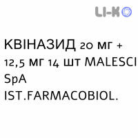 КВІНАЗИД - QUINAZIDE таблетки подільні 20 мг + 12,5 мг 14 шт MALESCI