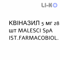 КВІНАЗИЛ - QUINAZIL таблетки подільні 5 мг 28 шт MALESCI