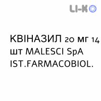 КВІНАЗИЛ - QUINAZIL таблетки подільні 20 мг 14 шт MALESCI