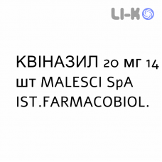 КВІНАЗИЛ - QUINAZIL таблетки подільні 20 мг 14 шт MALESCI