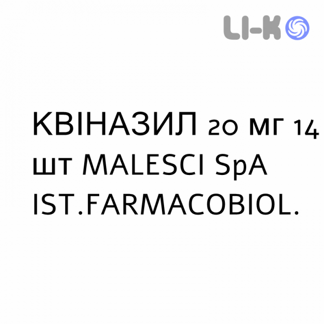 КВІНАЗИЛ - QUINAZIL таблетки подільні 20 мг 14 шт MALESCI КВІНАЗИЛ - QUINAZIL таблетки подільні 20 мг 14 шт MALESCI
