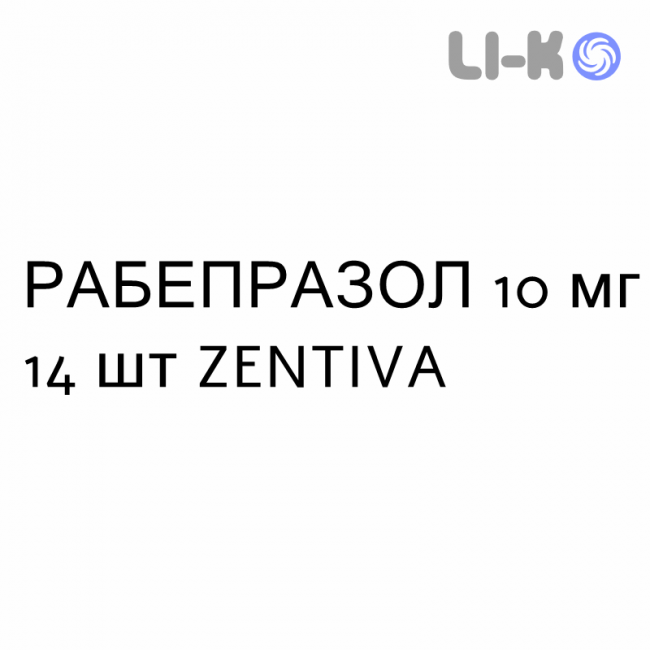 РАБЕПРАЗОЛ - RABEPRAZOLO таблетки кишково-розчинні 10 мг 14 шт ZENTIVA РАБЕПРАЗОЛ - RABEPRAZOLO таблетки кишково-розчинні 10 мг 14 шт ZENTIVA