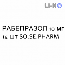 РАБЕПРАЗОЛ - RABEPRAZOLO таблетки кишково-розчинні 10 мг 14 шт SO.SE.PHARM