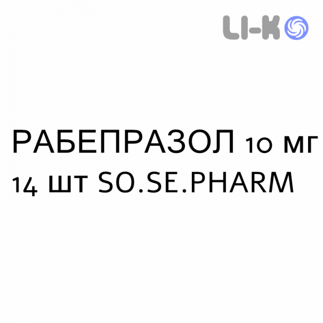 РАБЕПРАЗОЛ - RABEPRAZOLO таблетки кишечнорастворимые 10 мг 14 шт SO.SE.PHARM РАБЕПРАЗОЛ - RABEPRAZOLO таблетки кишечнорастворимые 10 мг 14 шт SO.SE.PHARM
