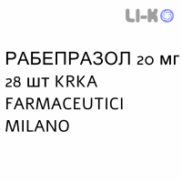РАБЕПРАЗОЛ - RABEPRAZOLO таблетки кишково-розчинні 20 мг 28 шт KRKA FARMACEUTICI