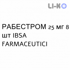 РАБЕСТРОМ - RABESTROM плёнка орально-диспергируемая 25 мг 8 шт IBSA FARMACEUTICI