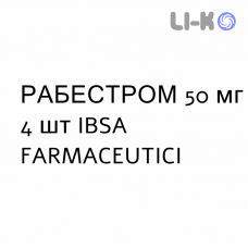 РАБЕСТРОМ - RABESTROM плёнка орально-диспергируемая 50 мг 4 шт IBSA FARMACEUTICI