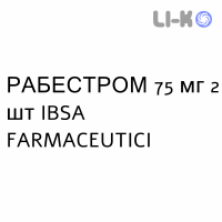 РАБЕСТРОМ - RABESTROM плёнка орально-диспергируемая 75 мг 2 шт IBSA FARMACEUTICI