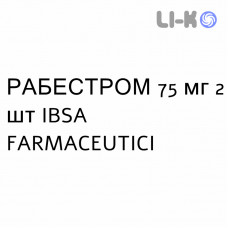 РАБЕСТРОМ - RABESTROM плёнка орально-диспергируемая 75 мг 2 шт IBSA FARMACEUTICI
