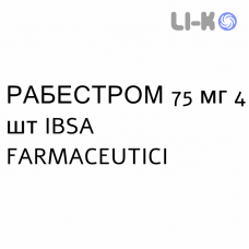 РАБЕСТРОМ - RABESTROM плёнка орально-диспергируемая 75 мг 4 шт IBSA FARMACEUTICI