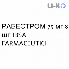 РАБЕСТРОМ - RABESTROM плёнка орально-диспергируемая 75 мг 8 шт IBSA FARMACEUTICI