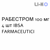 РАБЕСТРОМ - RABESTROM плёнка орально-диспергируемая 100 мг 4 шт IBSA FARMACEUTICI