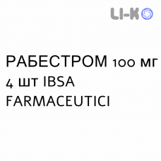 РАБЕСТРОМ - RABESTROM плёнка орально-диспергируемая 100 мг 4 шт IBSA FARMACEUTICI